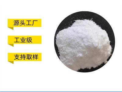反式-1,4-二溴-2-丁烯 安道麦 有机合成中间体样品分装