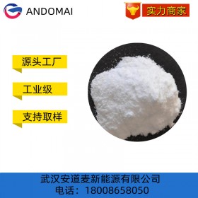 反式-1,4-二溴-2-丁烯 安道麦 有机合成中间体样品分装