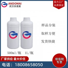 安道麦 α-甲基苯乙烯 工业级99 小样分装增塑剂 溶剂