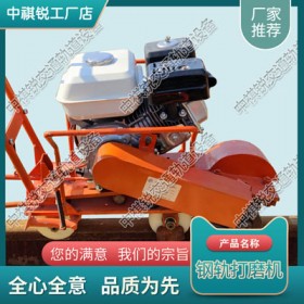 除锈打磨机CS-1_内燃轨道接头打磨机_铁路养路机械