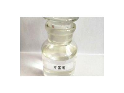 一文让你了解甲基锡