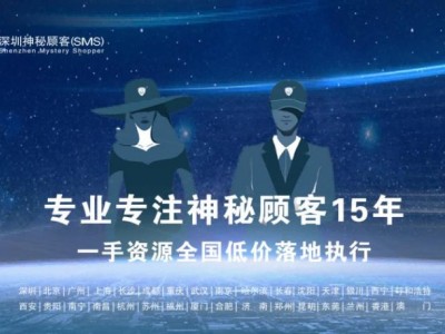 深圳神秘顾客（S）开展天津珠宝店神