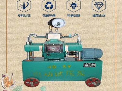 安徽3DSY型电动试压泵 4DSY型手动泵精选厂家