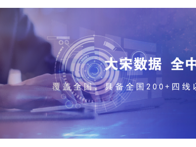 大宋开展深圳市某民营企业客户满意度调查