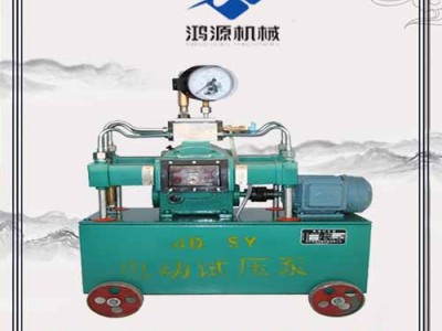 南平性能稳定 操作简单4DSY200/3矿用电动试压泵供应厂