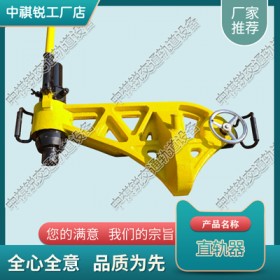 YZ-530液压直轨器_铁路用轨道直轨器_轨道交通设备