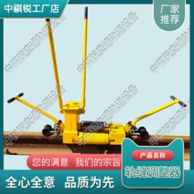 YTF-400轨缝调整器_液压轨距调整器