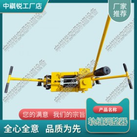 YFT-400液压单向轨缝调整器_铁路双向轨缝调整器
