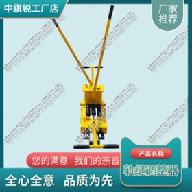 液压轨缝调整器GFT-40_铁路双向轨缝调整器