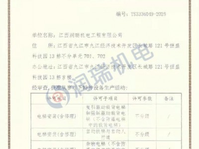 南昌康力小机房电梯与无机房电梯