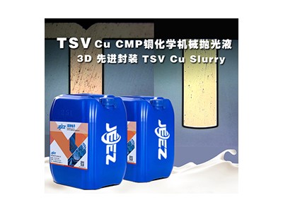 吉致JEEZ TSV CMP CU Slurry 铜抛光液