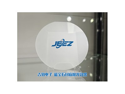 吉致JEEZ蓝宝石LED衬底抛光液/蓝宝