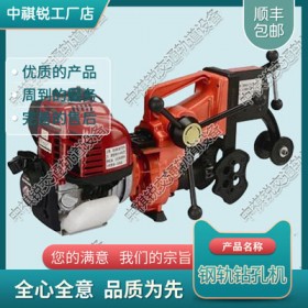MR1000P钢轨内燃钻孔机_铁路钢轨钻孔机