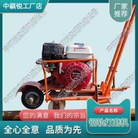 除锈打磨机_北京钢轨打磨机安装_铁路工程设备