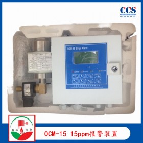 供应OCM-15船用油水分离器装置  CCS