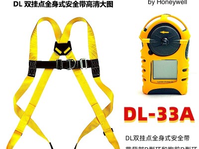 霍尼韦尔DL-33A双挂点全身式安全带