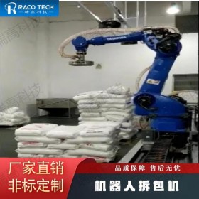 拆包机器人 智能化操作 减少生产用工成本