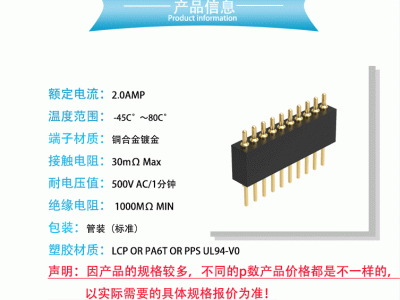 pogopin连接器 1.27mm弹簧针H4.0单