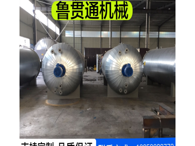 鲁贯通胶鞋雨鞋间接硫化罐 间接加热