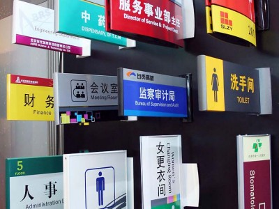 佛山标识系统/医院标识牌/房门牌/楼层牌/标识导向牌