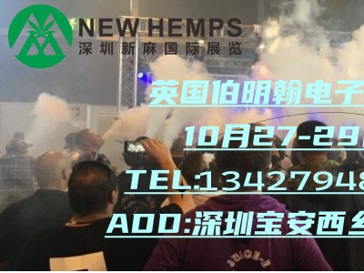 2023年10月希腊&波兰国际电子烟VAPE展览会