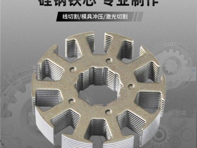 硅钢片矽钢片电工钢现货加工分条 切