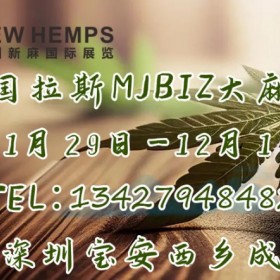 2023年美国拉斯MJ/HEMP展览会