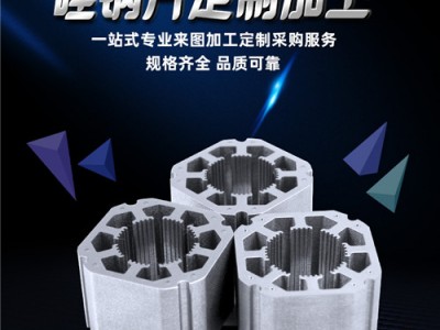 有取向硅钢片定制加工硅钢片定转子矽钢片变压器铁芯电机马达