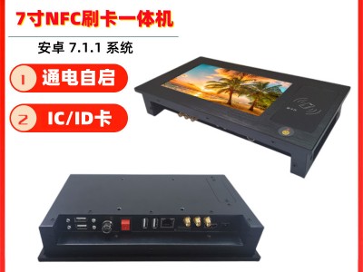 东凌工控安卓NFC7寸工业平板电脑