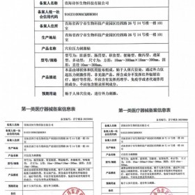 青海诗怀生物科技有限贴牌定制穴位压力贴代加工厂家