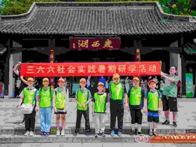 苏州青少年社会实践扬州研学旅行户