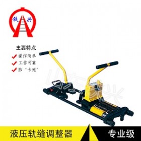 徐州GFT-40A液压双项轨缝调整器技术解答