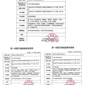 青海诗怀生物科技有限贴医用退热凝胶贴牌加工厂家