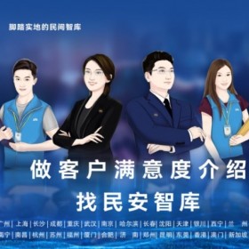 民安智库（第三方社会评估调研）高铁效果评估问卷设计