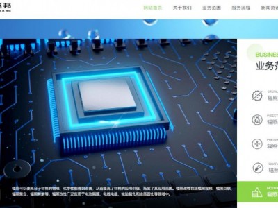 医疗器械灭菌 服务于区域化工产品的