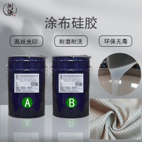 耐高温防滑涂布液体硅胶 环保矽利康高透明液体硅胶