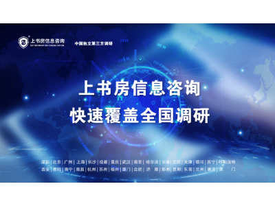 深圳消费行为调研：如何调查卫浴破