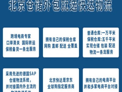 国际专线物流有哪些找北京快达