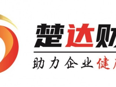 孝感代办工商注册、代理记账、工商