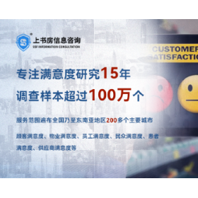 深圳物业第三方调查关于物业满意度详细指标设计