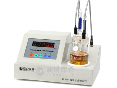 卡尔费休水分测定仪是干什么的