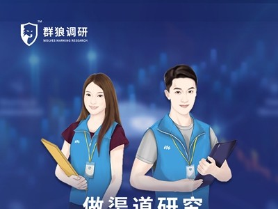长沙渠道窜货暗访调查：揭秘市场乱象背后的？