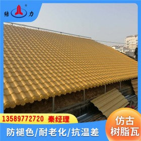 山东泰安竹节树脂瓦 屋顶防水瓦 装饰瓦 质轻防水