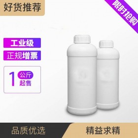 椰子油二乙醇酰胺  净洗剂6501 非离子表面活性剂