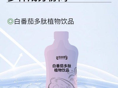 口服液瓶装袋装配方定制加工贴牌麒