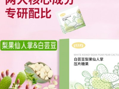 片剂加工贴牌功能保健品配方定制委