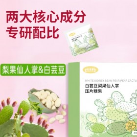 片剂加工贴牌功能保健品配方定制委托生产特膳