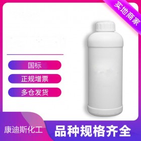 乳化剂OP-10 9002-93-1 清洗剂 破乳剂
