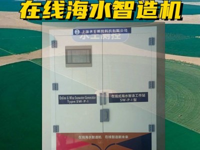 循环水荧光示踪仪控制加药一体化柜