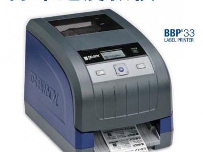广州贝迪BBP33工业标识标签打印机